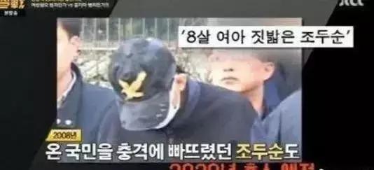 性侵3岁女童罪犯被处以死刑,性侵女童罪犯被处以死刑