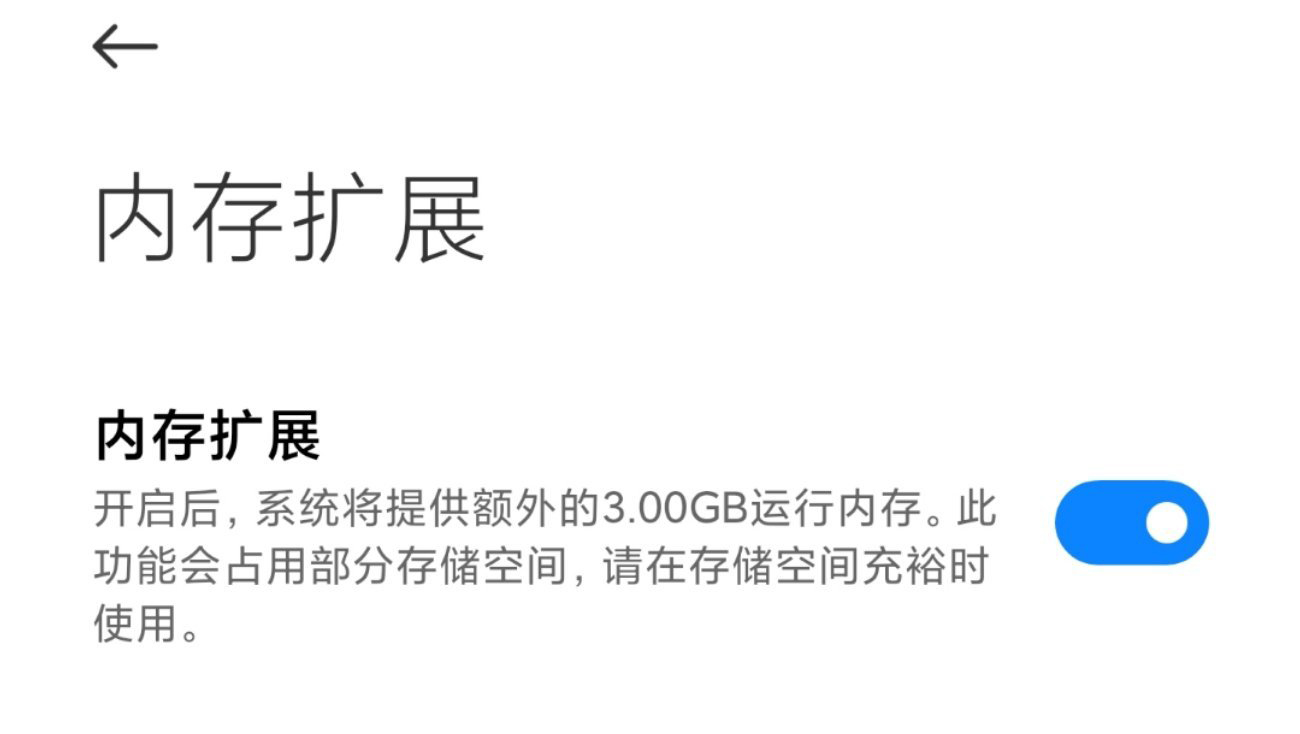 miui版本的小米手机如何提高内存,miui13系统提供额外3gb内存所有机型
