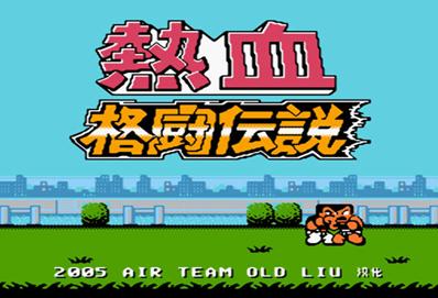 那些年我们追过的热血番,那些年我们迷恋过的游戏