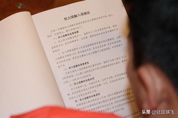 恒大开除于汉超怎么处罚,恒大于汉超最新处理结果