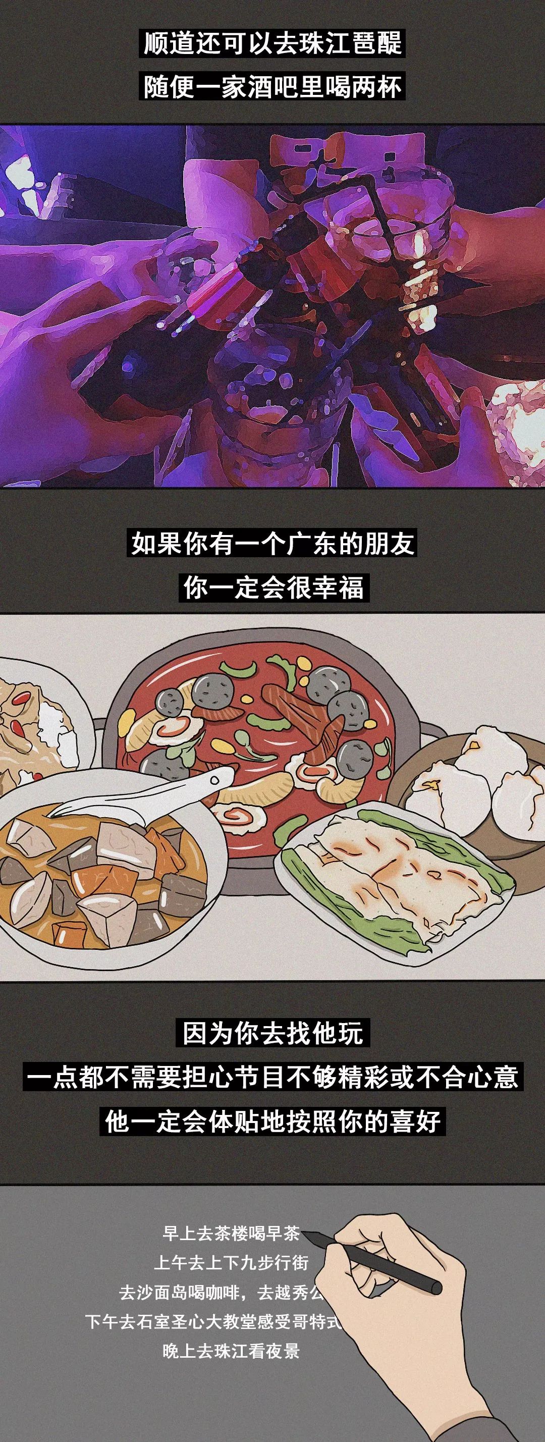 广东男人快乐的地方,广东好男人的聚集地