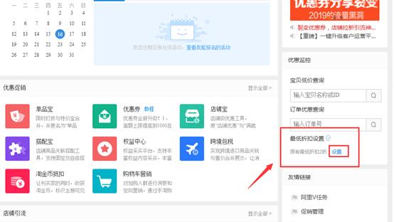 淘宝店铺一口价怎么设置两种价格 (淘宝店铺一口价和到手价怎么设置)