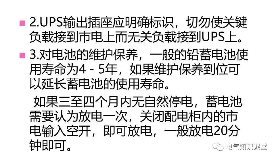 福建ups不间断电源装置工作原理,南阳ups不间断电源的原理