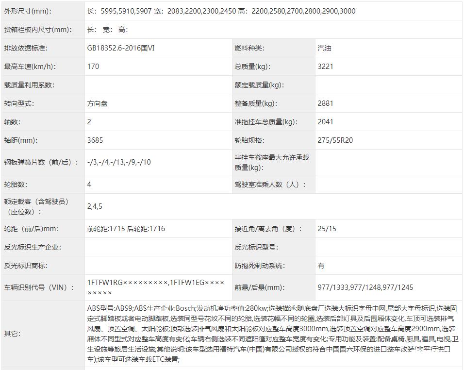五十铃方箱房车,五十铃单排升顶皮卡房车最新消息