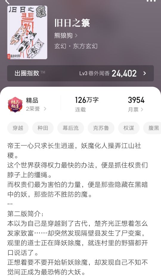 十多万章的玄幻小说,浩瀚星空玄幻小说