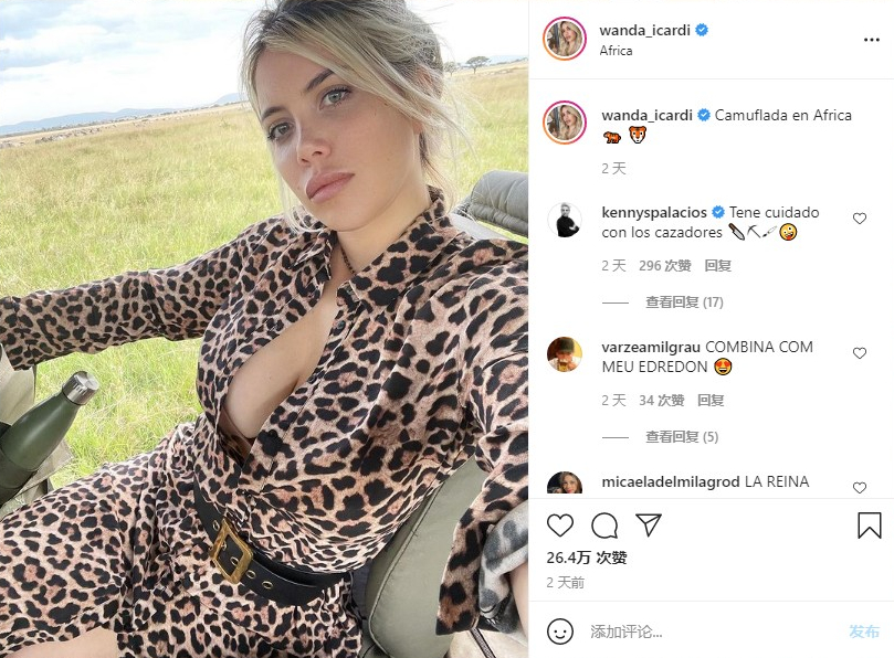 无惧C罗的交易传闻！狂野之旅开启，旺达穿着豹纹，毛罗戴着绿帽