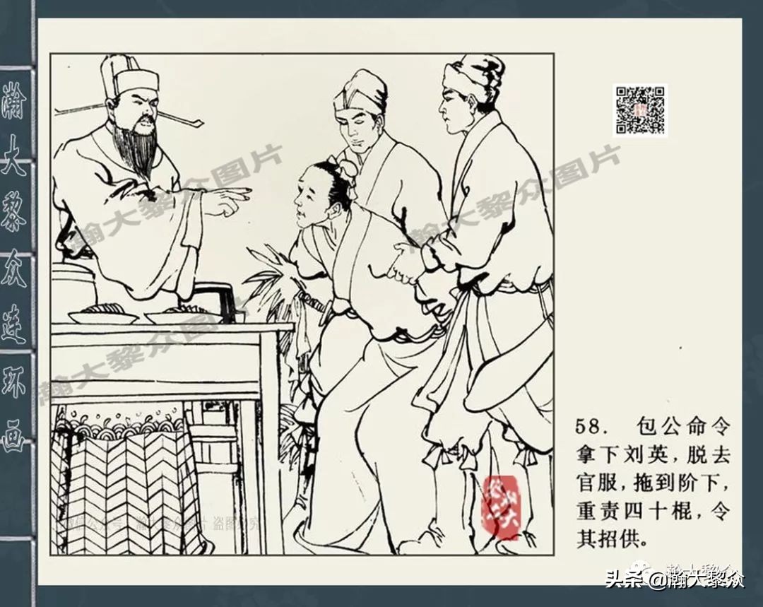 包公四大案全集,四大奇案连环画大全