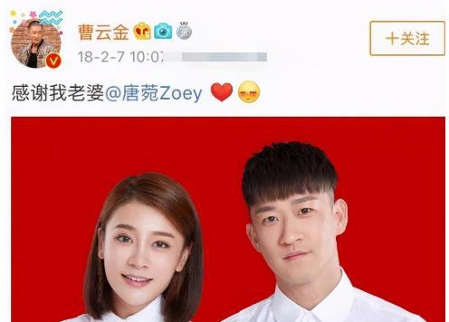 曹云金翻身成功了吗,曹云金背叛师门的下场