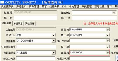 美线货物操作,美线货运基础知识