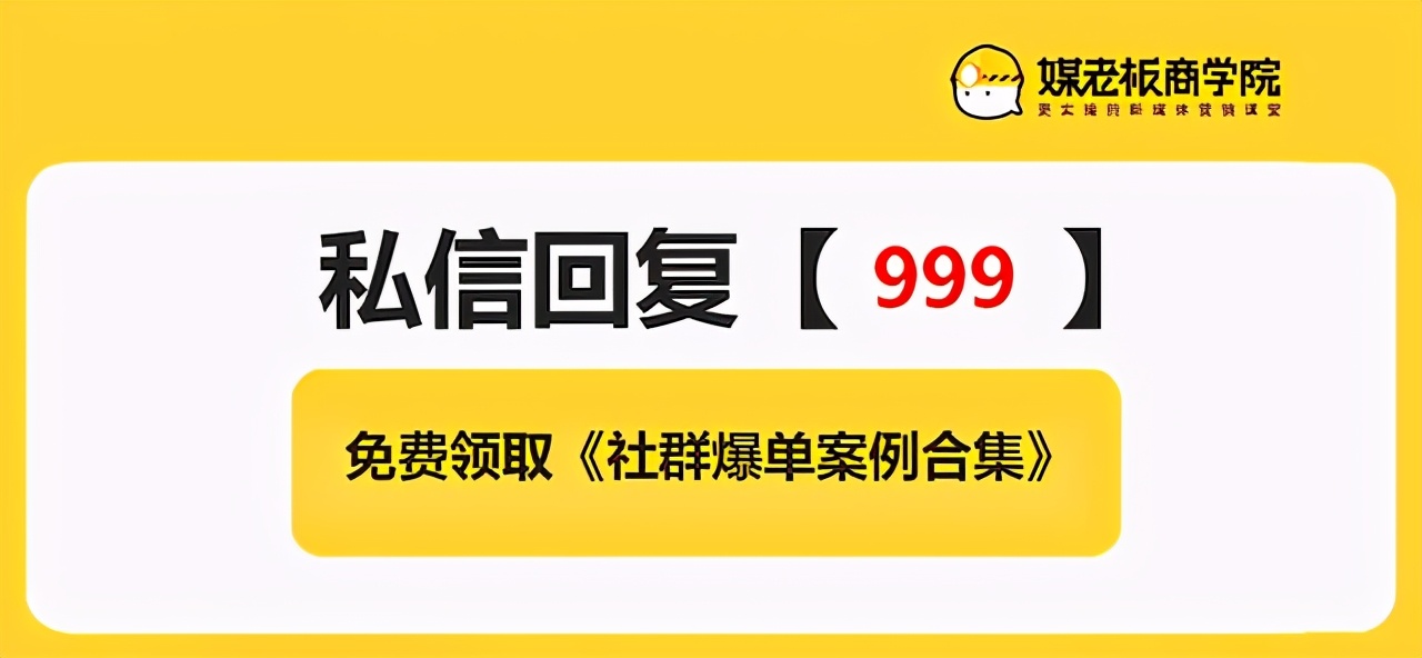 一场群分享300人，引流130人，成交64组家庭，收款5.1万，怎么做