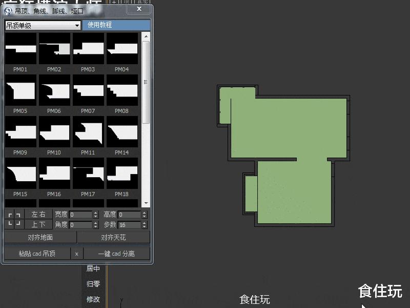 3dmax插件制作全过程,3dmax动画功能栏插件