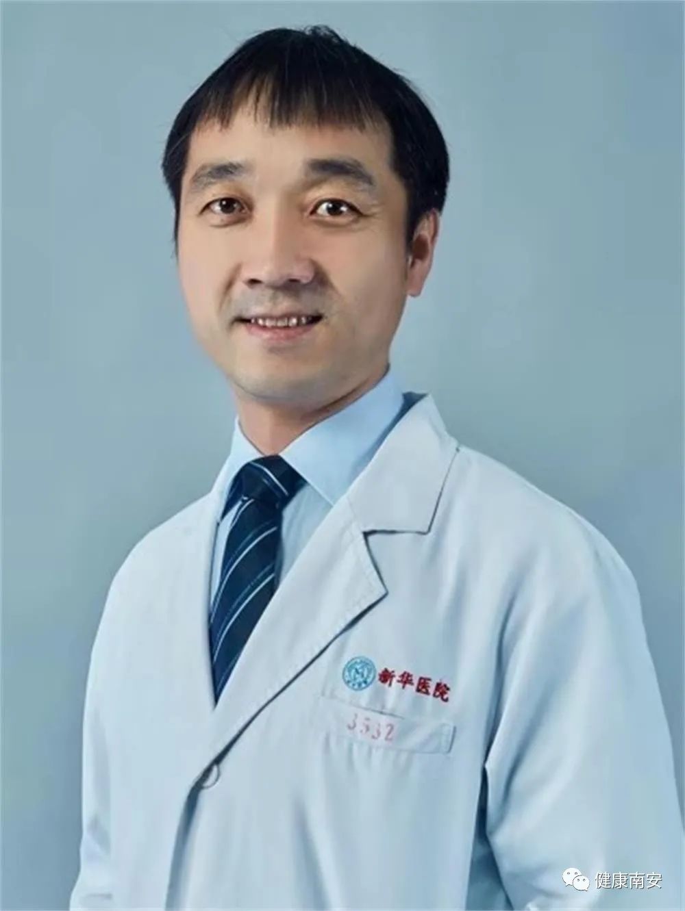 大型义诊！上海医疗专家将于8月30日来南安！