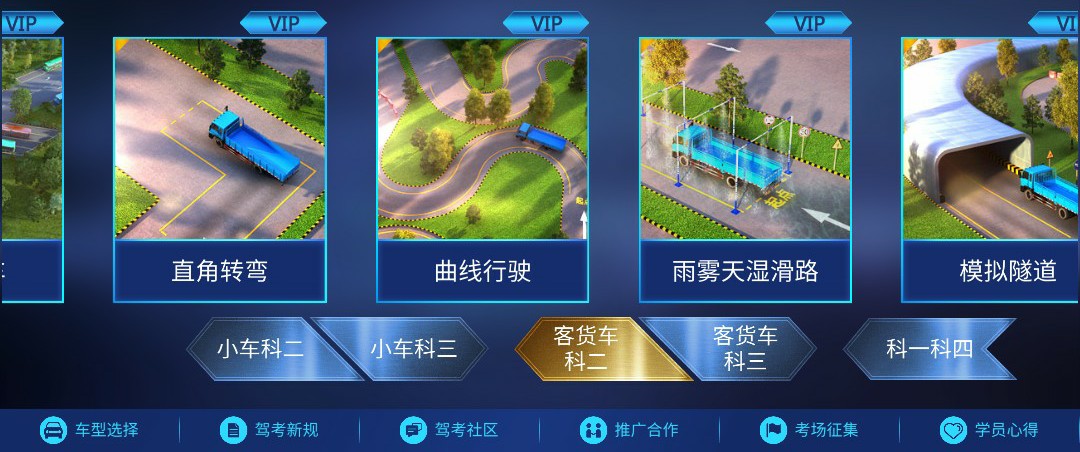 科目二初学入门教程从零开始,科目二怎样简单学