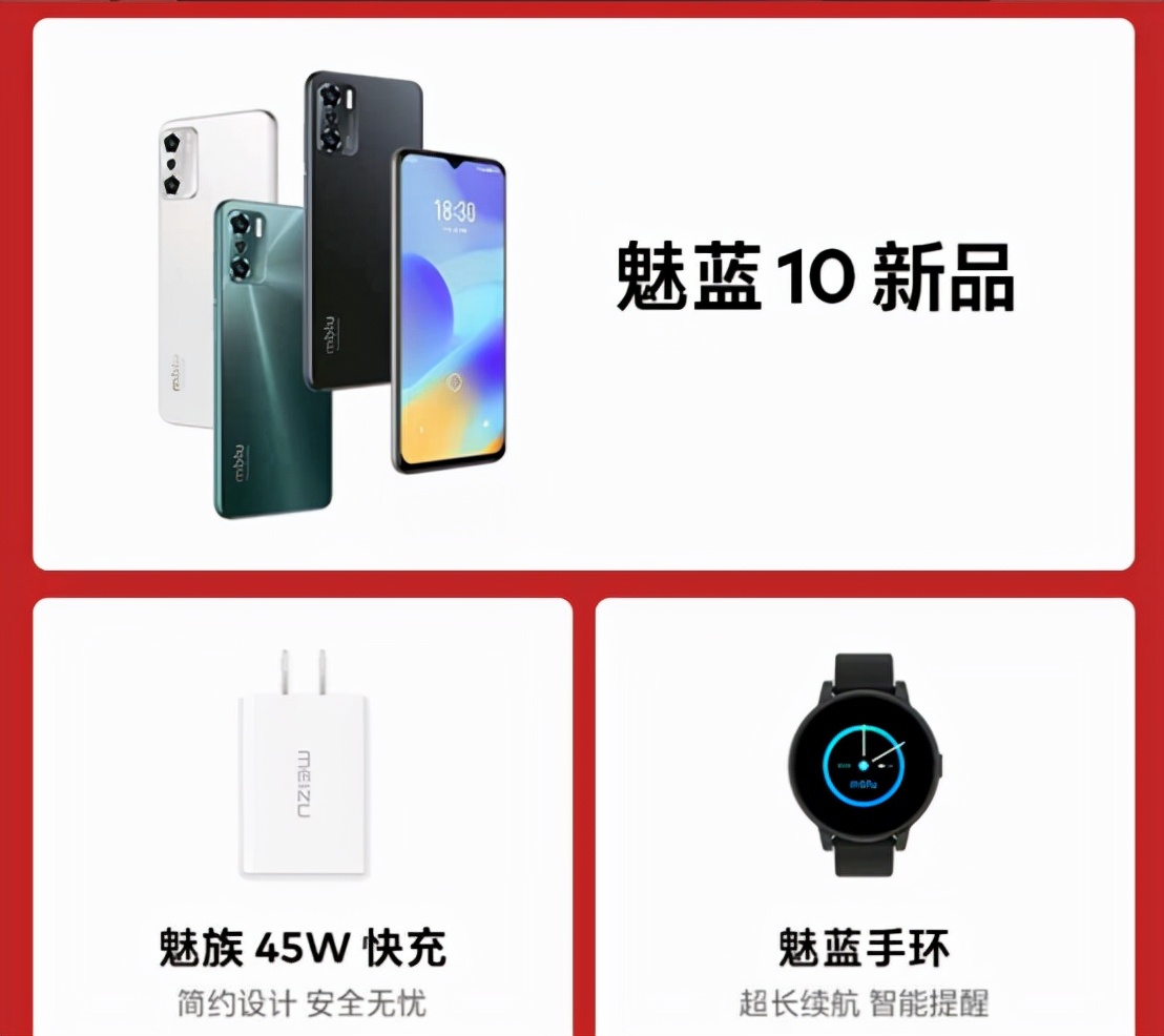 魅蓝回归魅蓝10正式发布,18年魅蓝还在吗