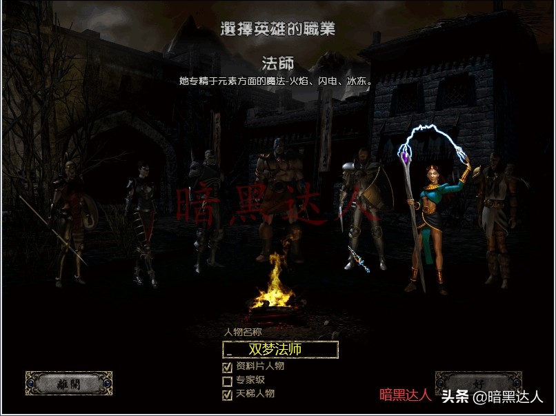 暗黑2法师的玩法,暗黑2法师核心技能有哪些