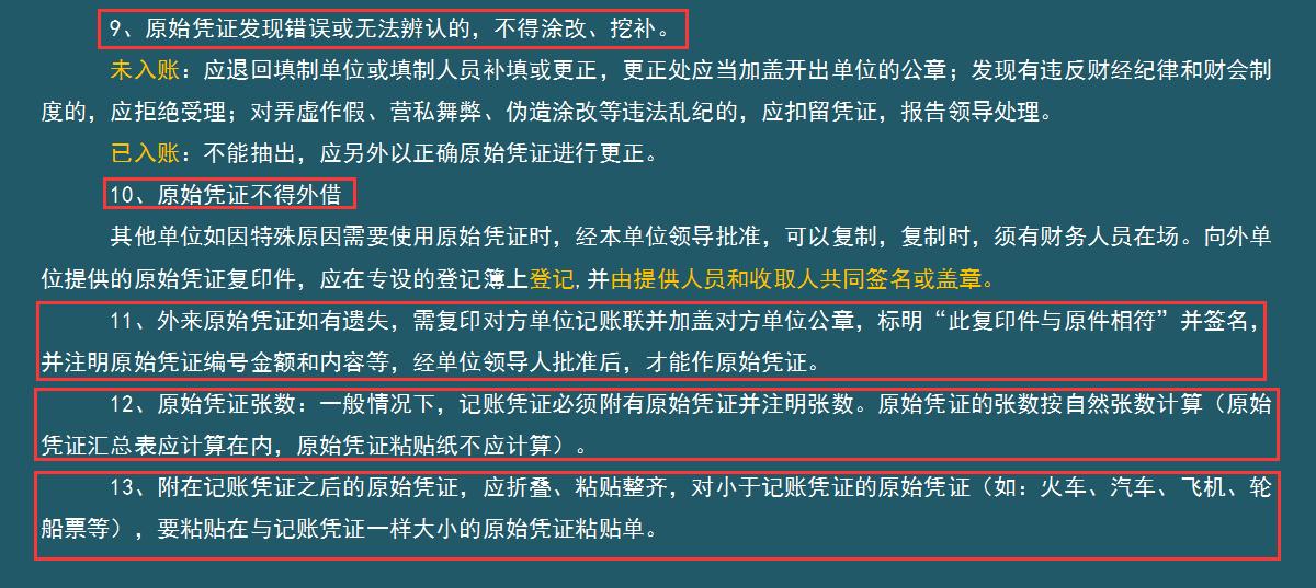 整理凭证快速的方法,月末整理凭证的技巧