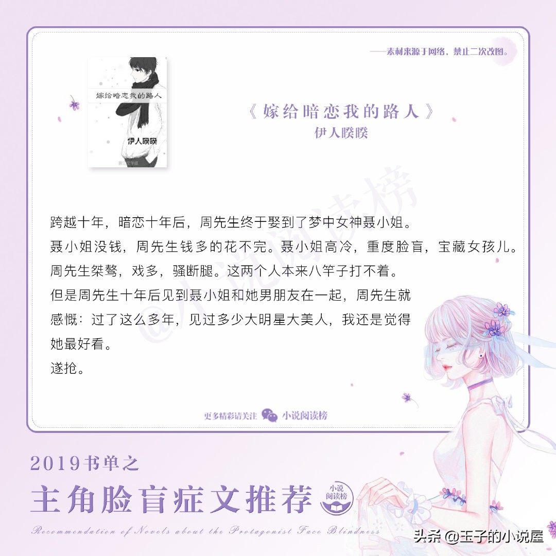 强推！九本经典好看的主角脸盲症沙雕文掌珠，考拉小姐与桉树先生