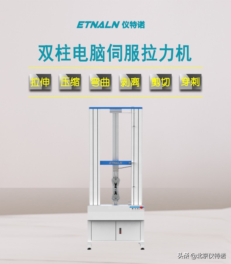 电子万能拉力机价格,进口万能电子拉力试验机多少钱