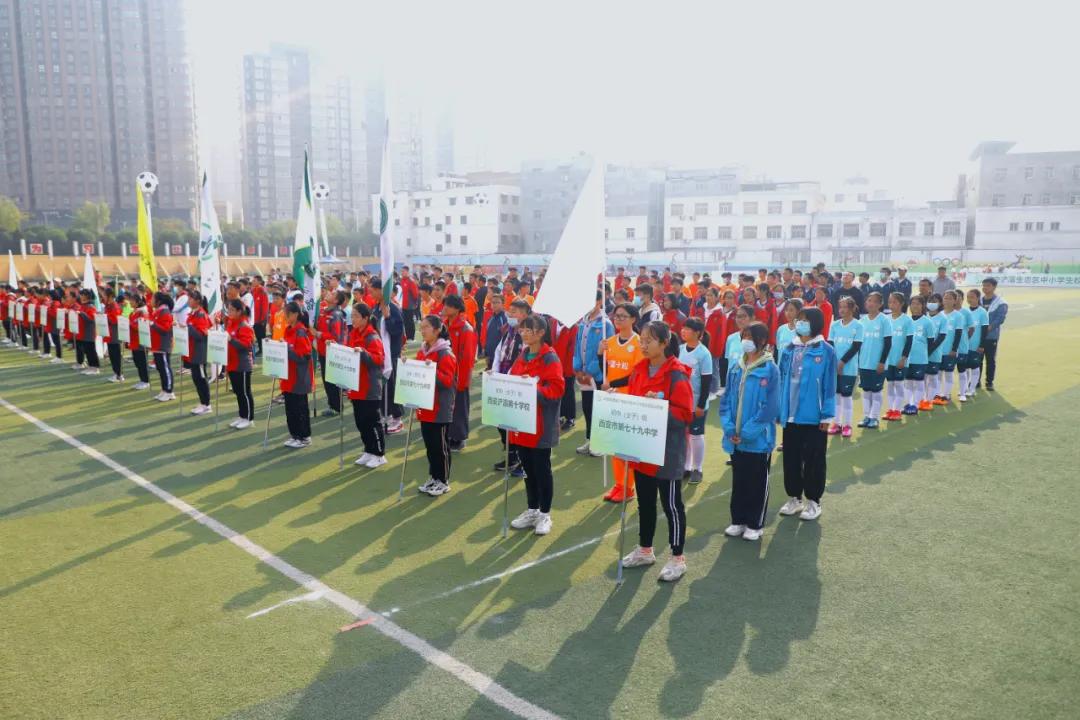 2020西安市新城区小学生足球联赛,西安市青少年校园足球联赛排名