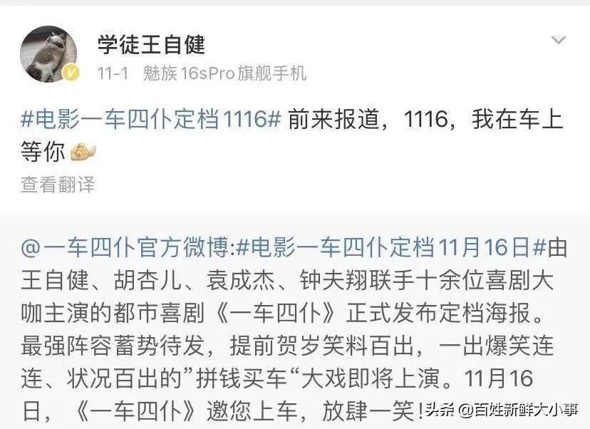 王自健为什么没有李诞火,李诞积极的努力