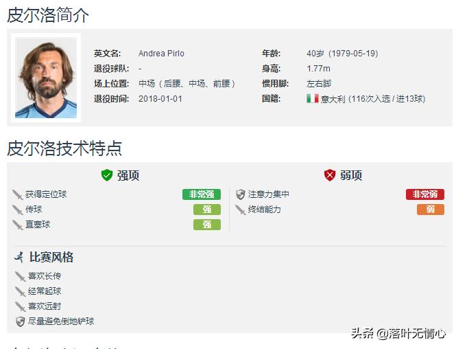 足球古典前腰为什么少了,功利足球为什么不需要古典前腰