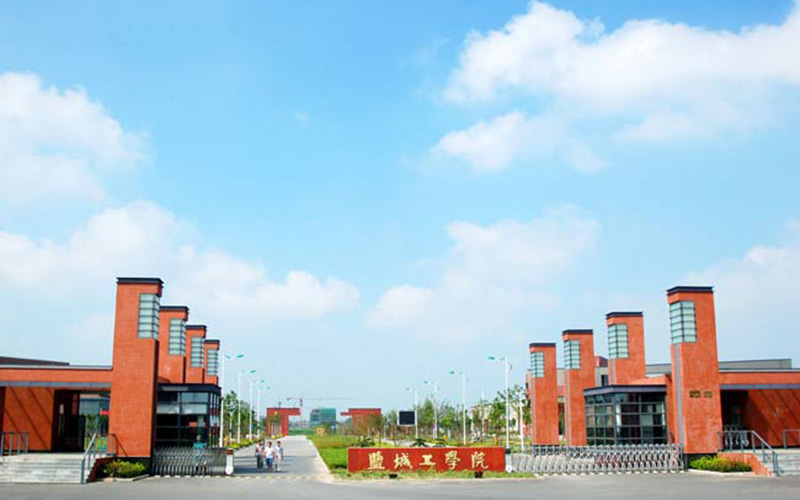 盐城淮阴工学院怎么样,盐城工学院盐城师范哪个好