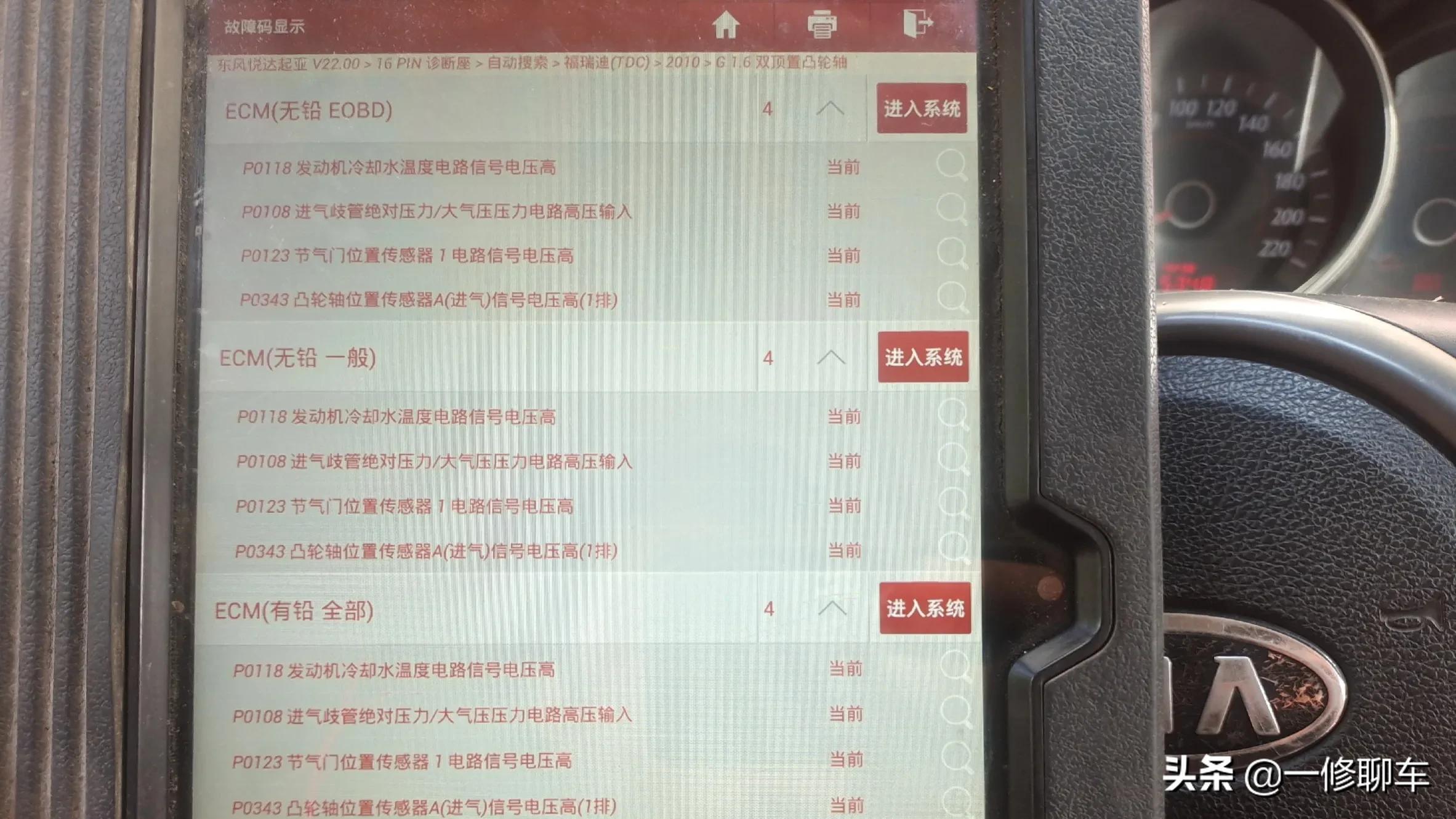 创酷发动机故障灯报警怎么处理,发动机故障灯和胎压灯同时报警