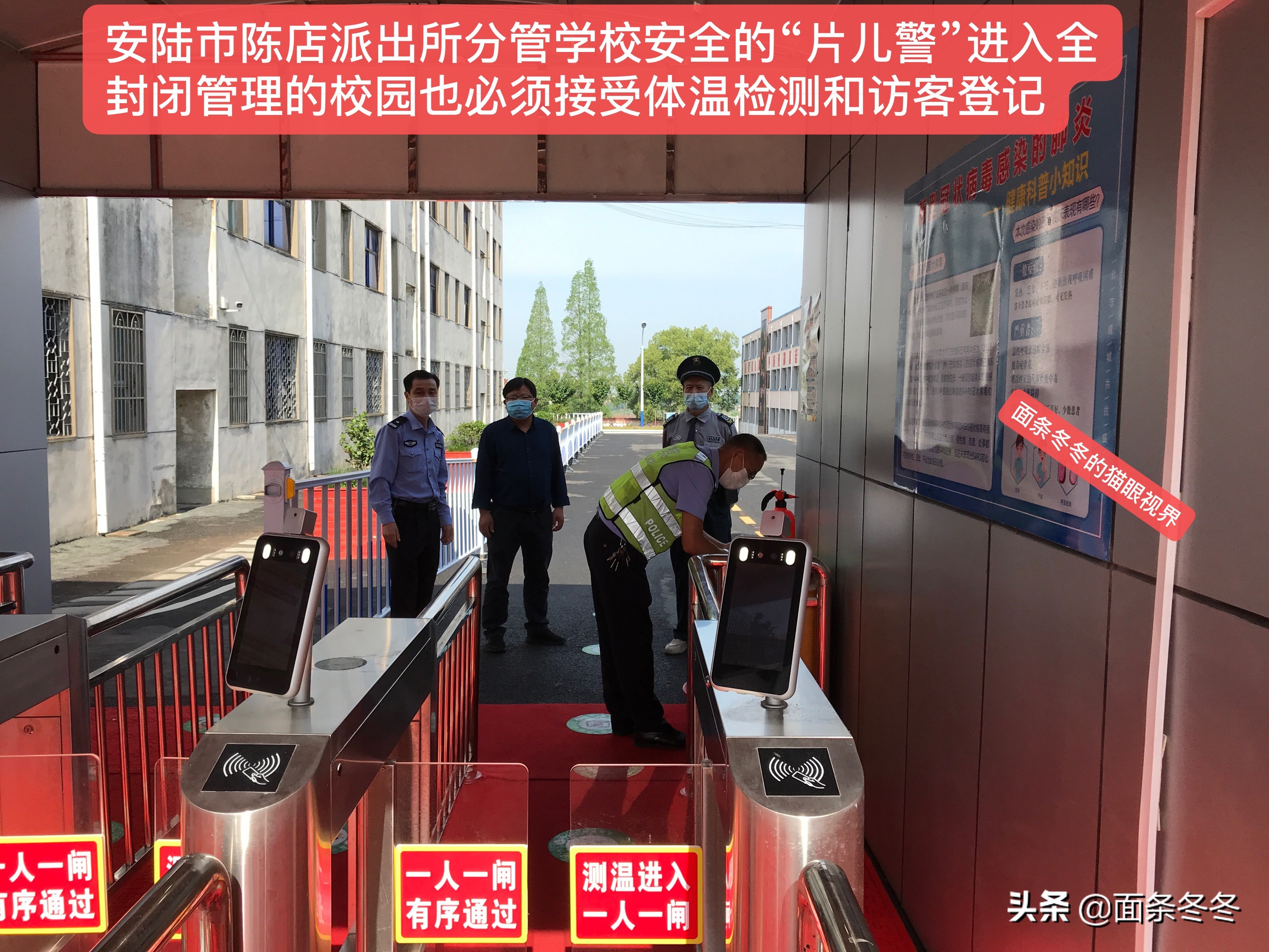 跟着“片儿警”入校巡查复学复课的湖北安陆市陈店初中