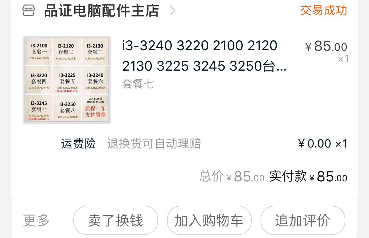 梦幻西游五开最好用什么cpu,梦幻西游五开慈心鬼