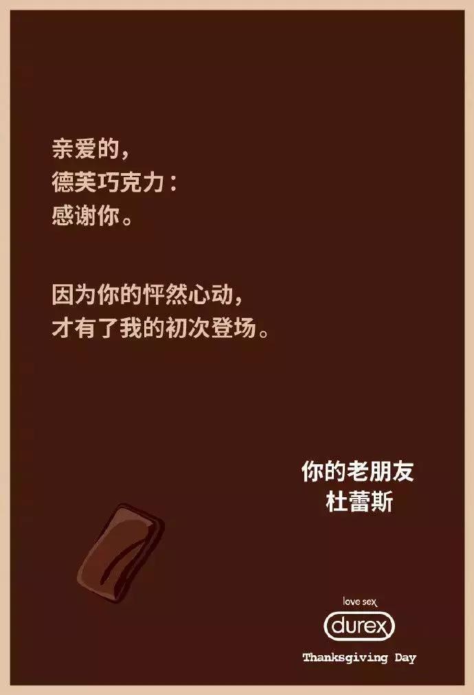 杜蕾斯十大绝佳文案2021,杜蕾斯春季文案