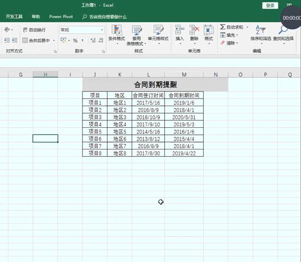 200个excel操作动画,excel最常用的技巧动画教程