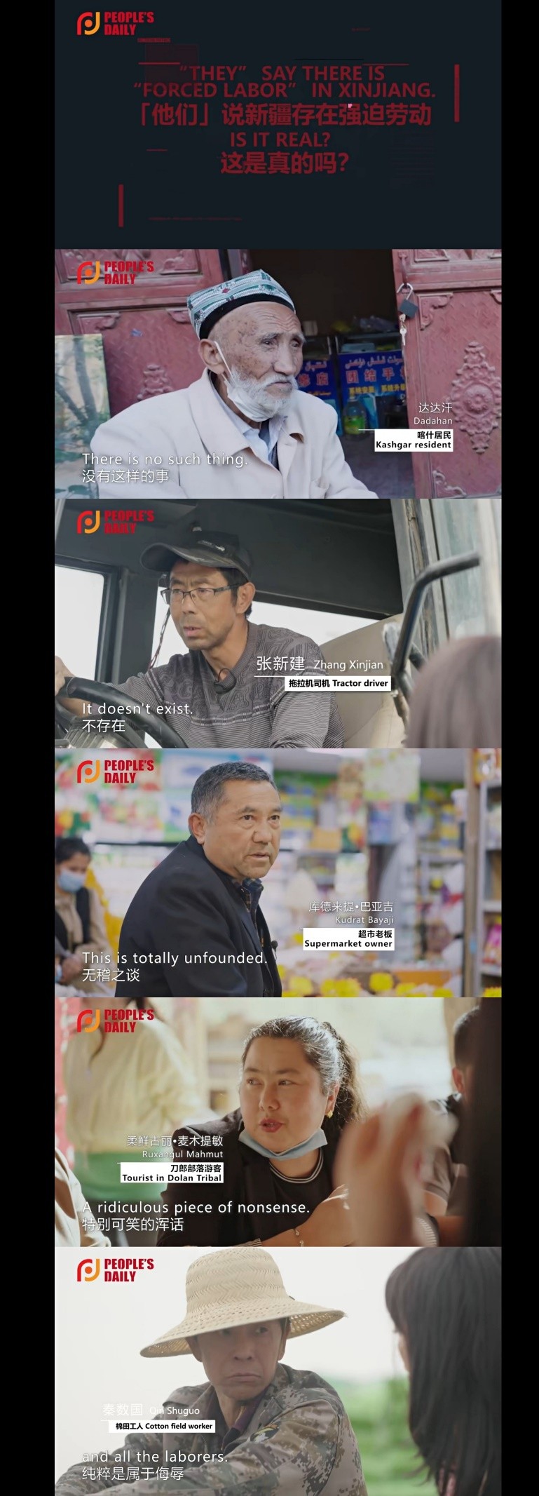 *疆新**人讲述真实的*疆新**