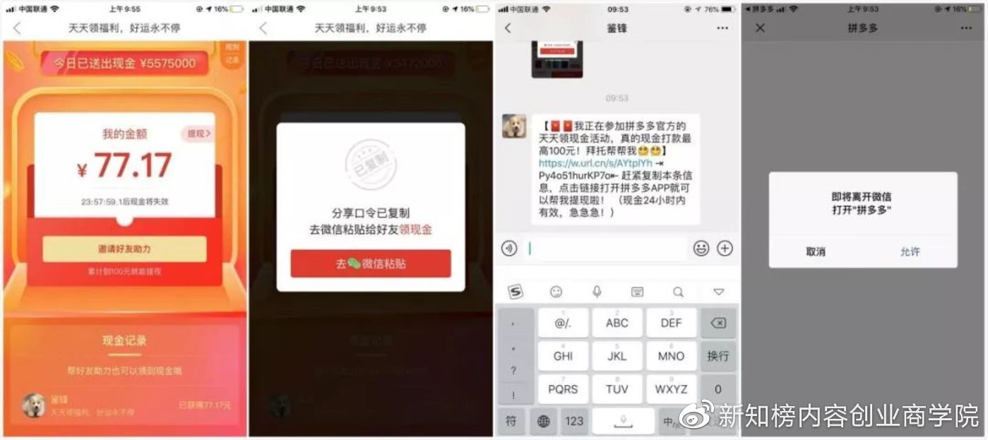 微信拼团要注意什么,微信封杀拼团砍价链接