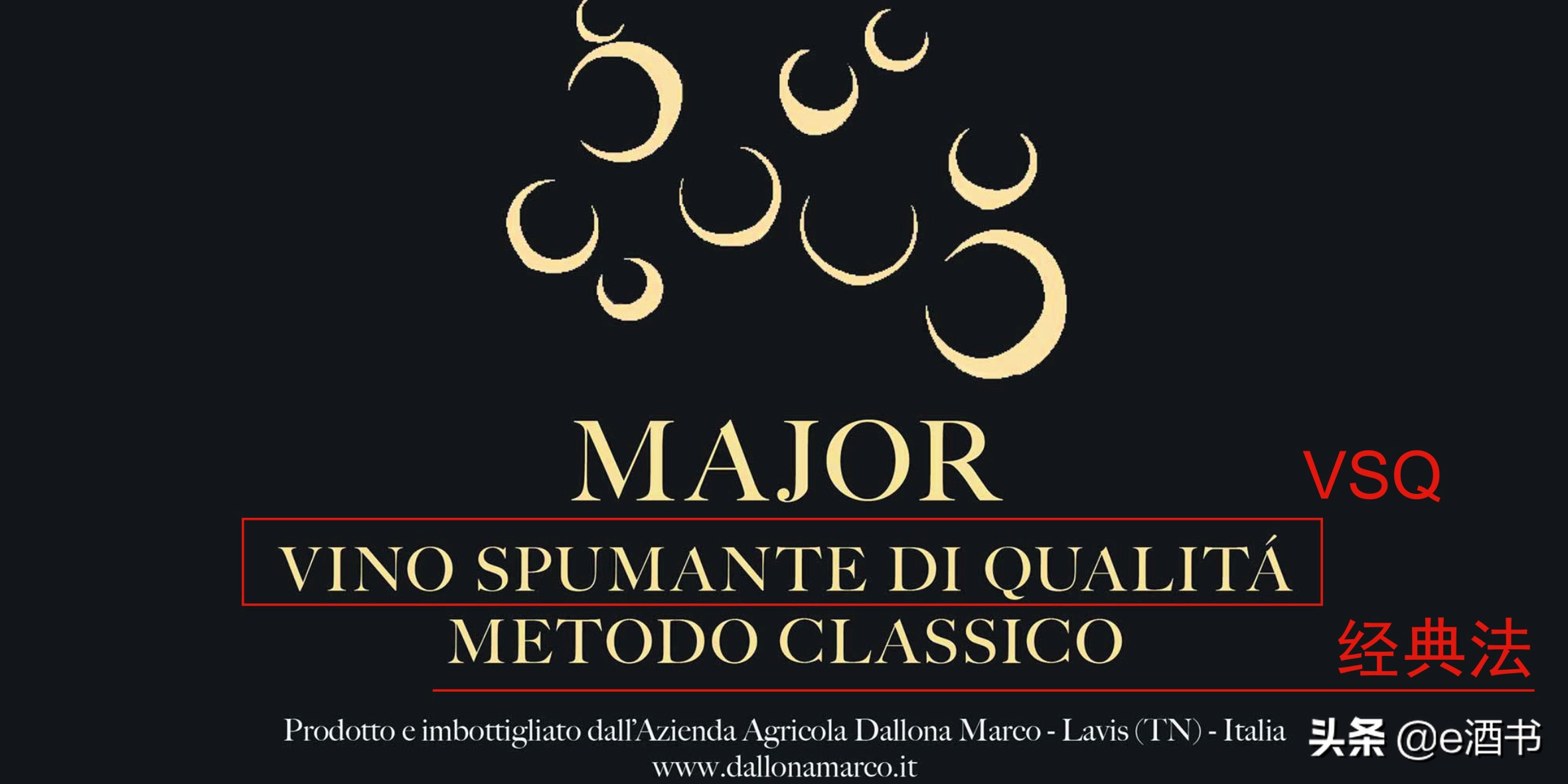 斯普曼特起泡酒（VinoSpumante）