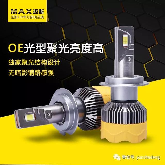 汽车led灯泡影响收音机,改装led大灯怎么解决干扰