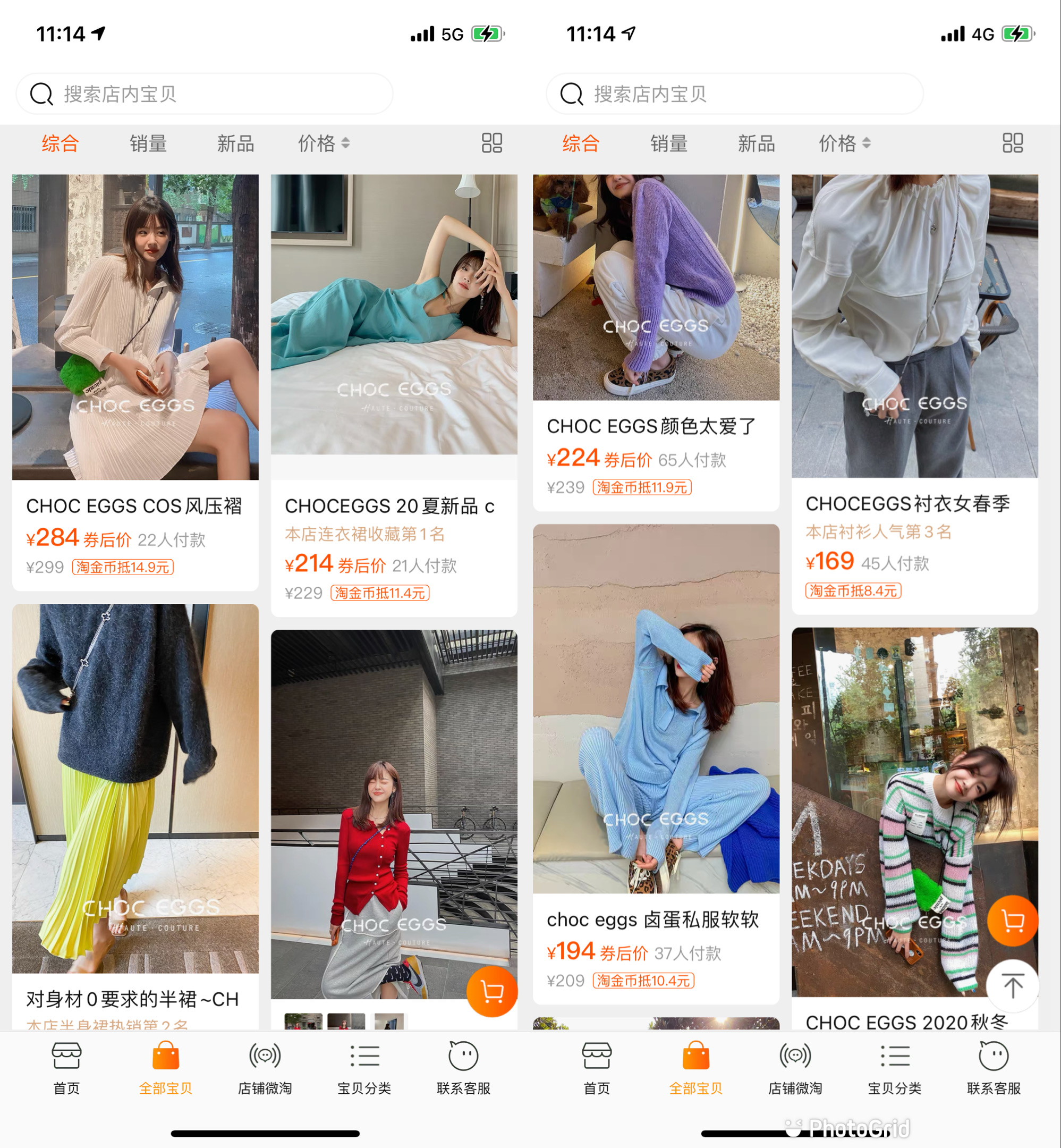 有什么比较好的穿搭淘宝店铺,淘宝小众内搭店铺推荐