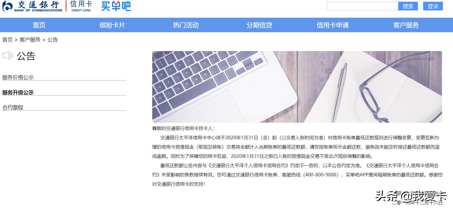 交行信用卡剩余应还金额怎么看,信用卡预借现金不可以最低还款