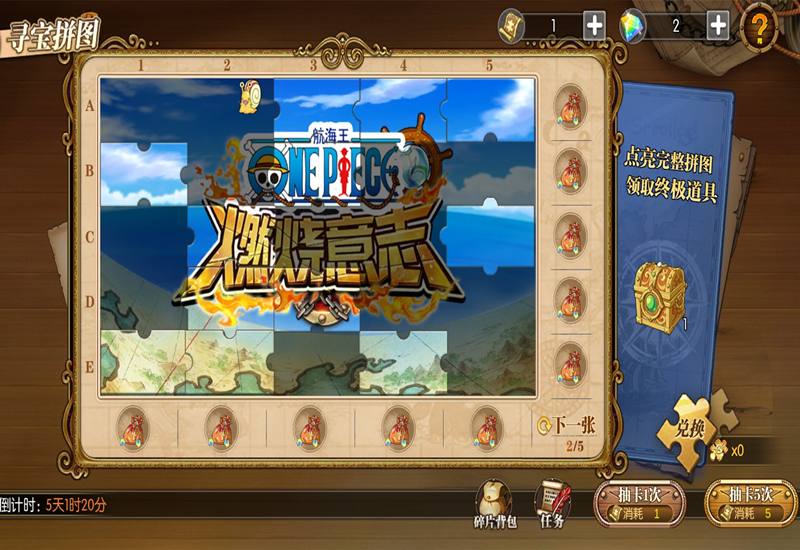 航海王燃烧意志怎么获得凯多,航海王燃烧意志凯多怎么抽