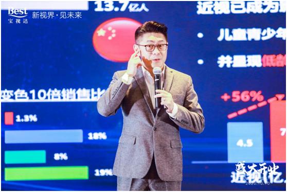 中国家长、孩子必逛眼镜店来袭，宝视达兰德中心店携“沉浸式配镜体验”深度守护儿童视力健康