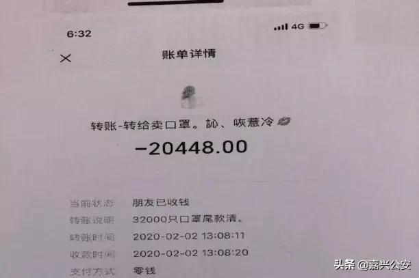 一起口罩买卖纠纷，牵出40万元诈骗案！