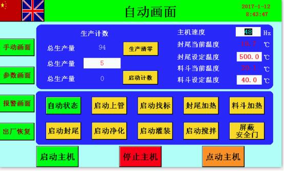 软管灌装封尾机优点,封尾软管灌装机问题