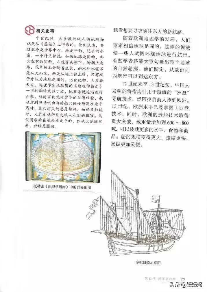 2023人教版九年级历史电子课本,九年级上册历史课本图片