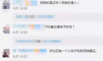 电子结婚证怎么领,电子结婚证来了刷脸就能领