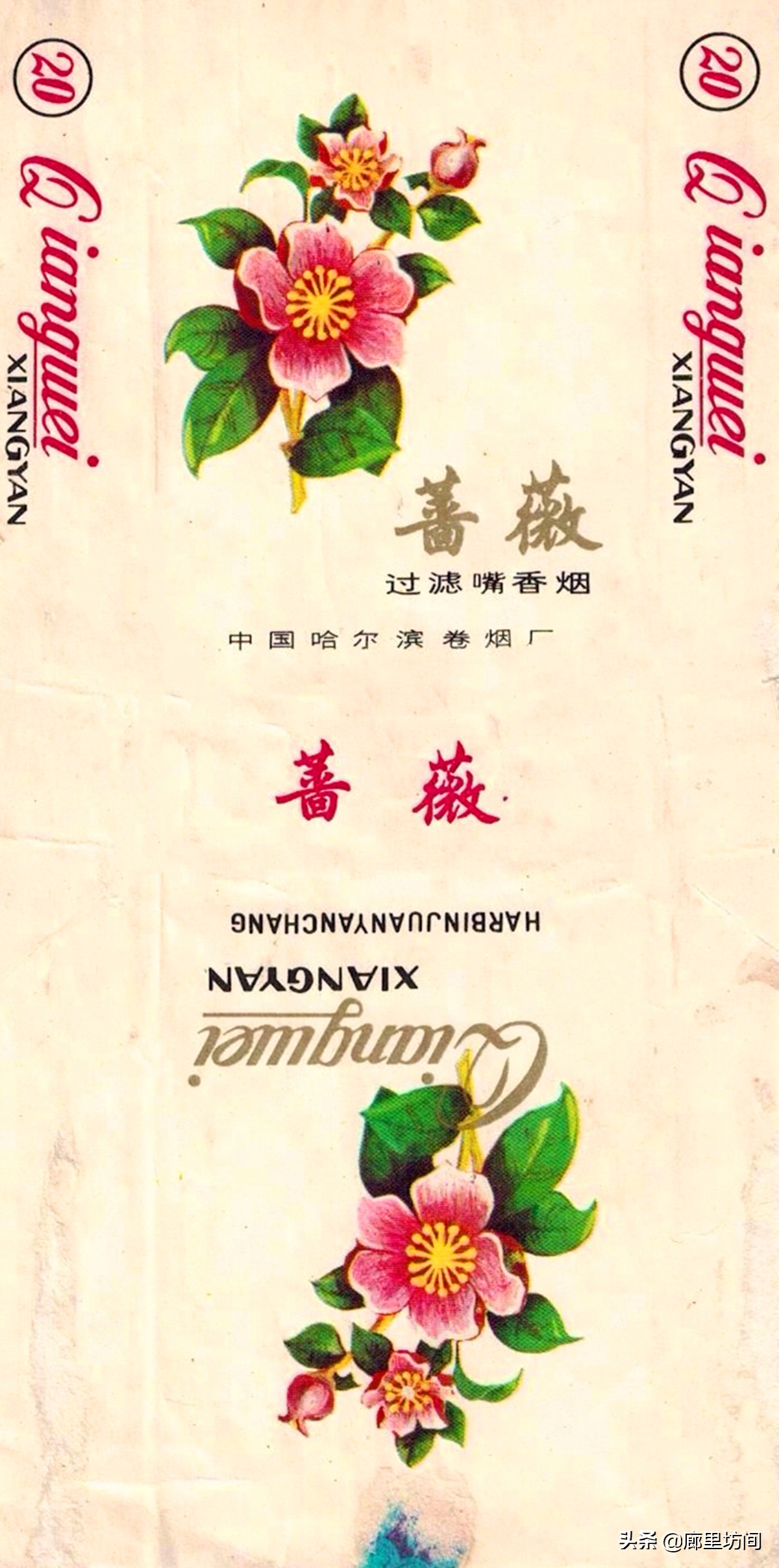 老烟烟标,老烟标哈尔滨卷烟厂