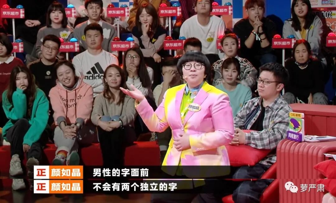 奇葩说讨论独立女性,独立女性是新的枷锁奇葩说