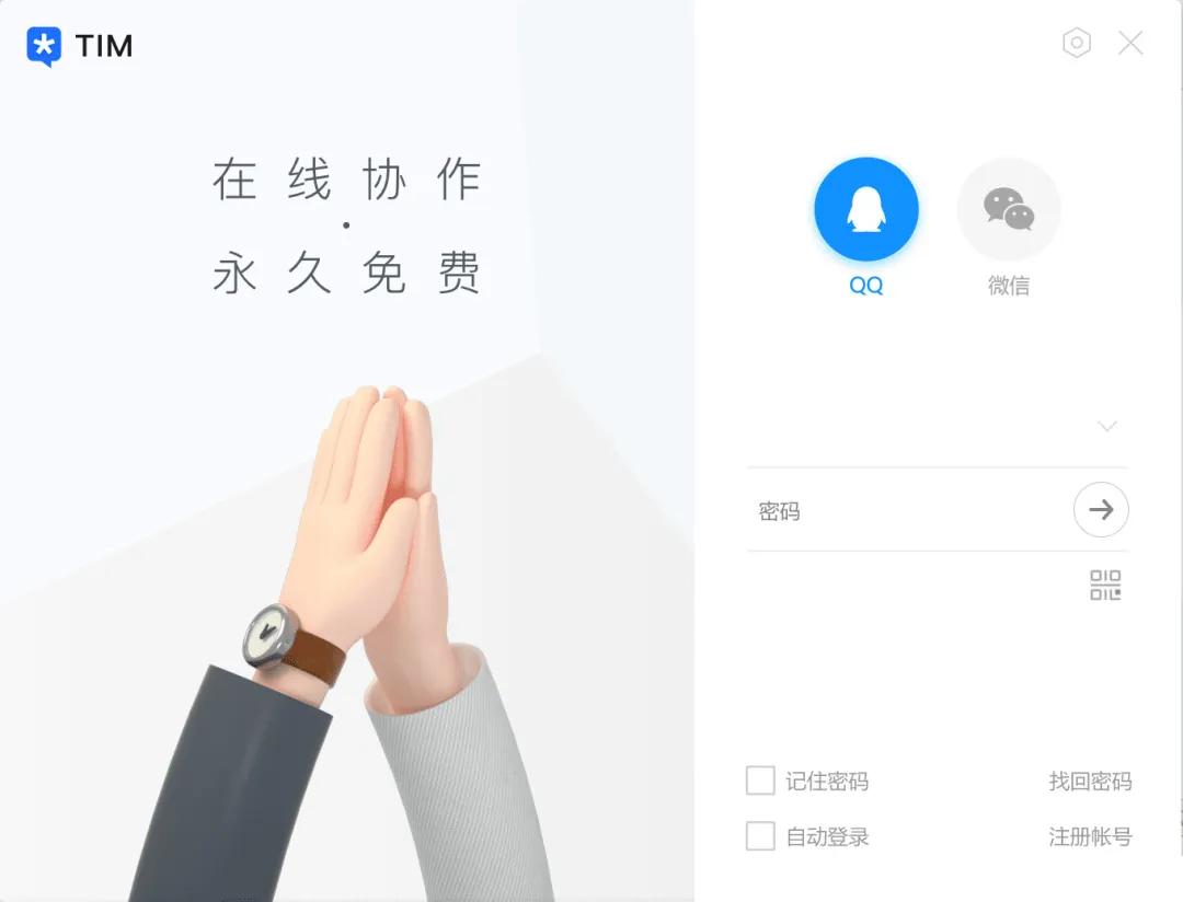比支付宝还蓝？腾讯QQ简洁版更新LOGO和配色