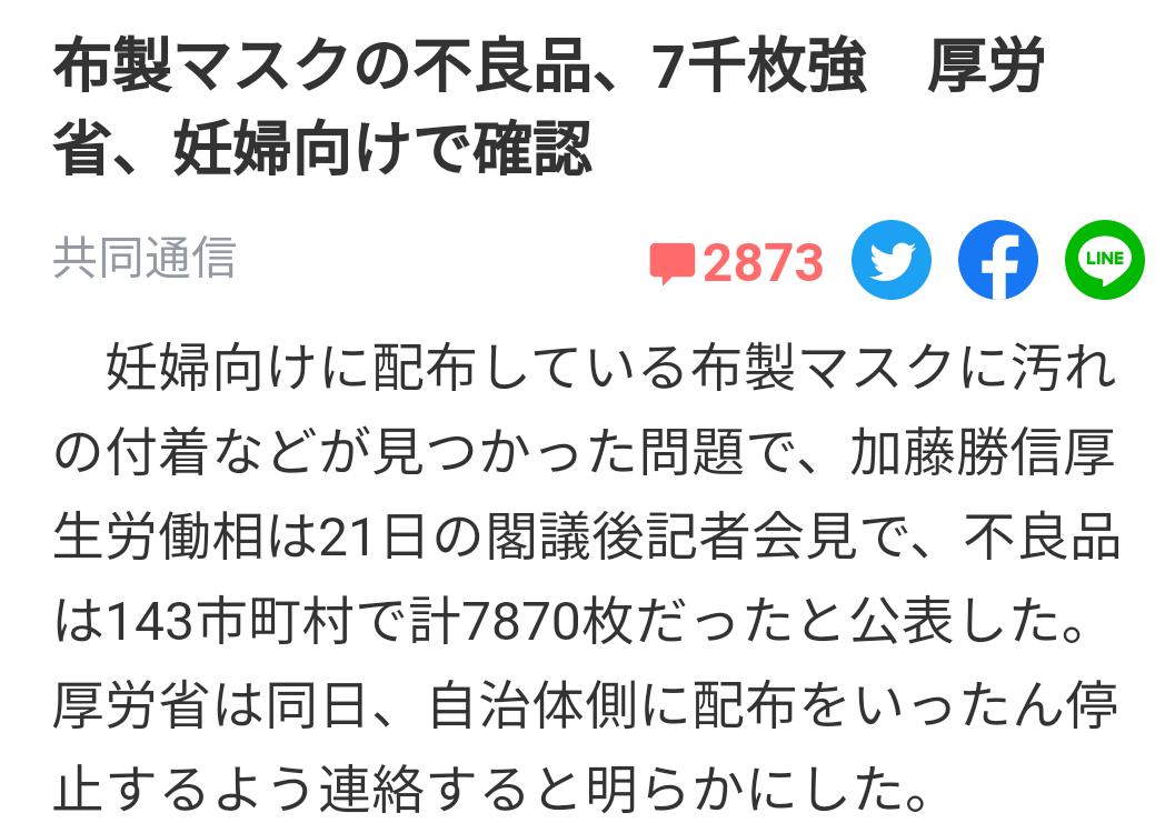 鏃ユ湰棣栫浉鎴寸殑鍙ｇ僵,鏃ユ湰棣栫浉鎴翠笂鍙ｇ僵