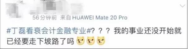 会计新手十大误区,会计专业有多坑