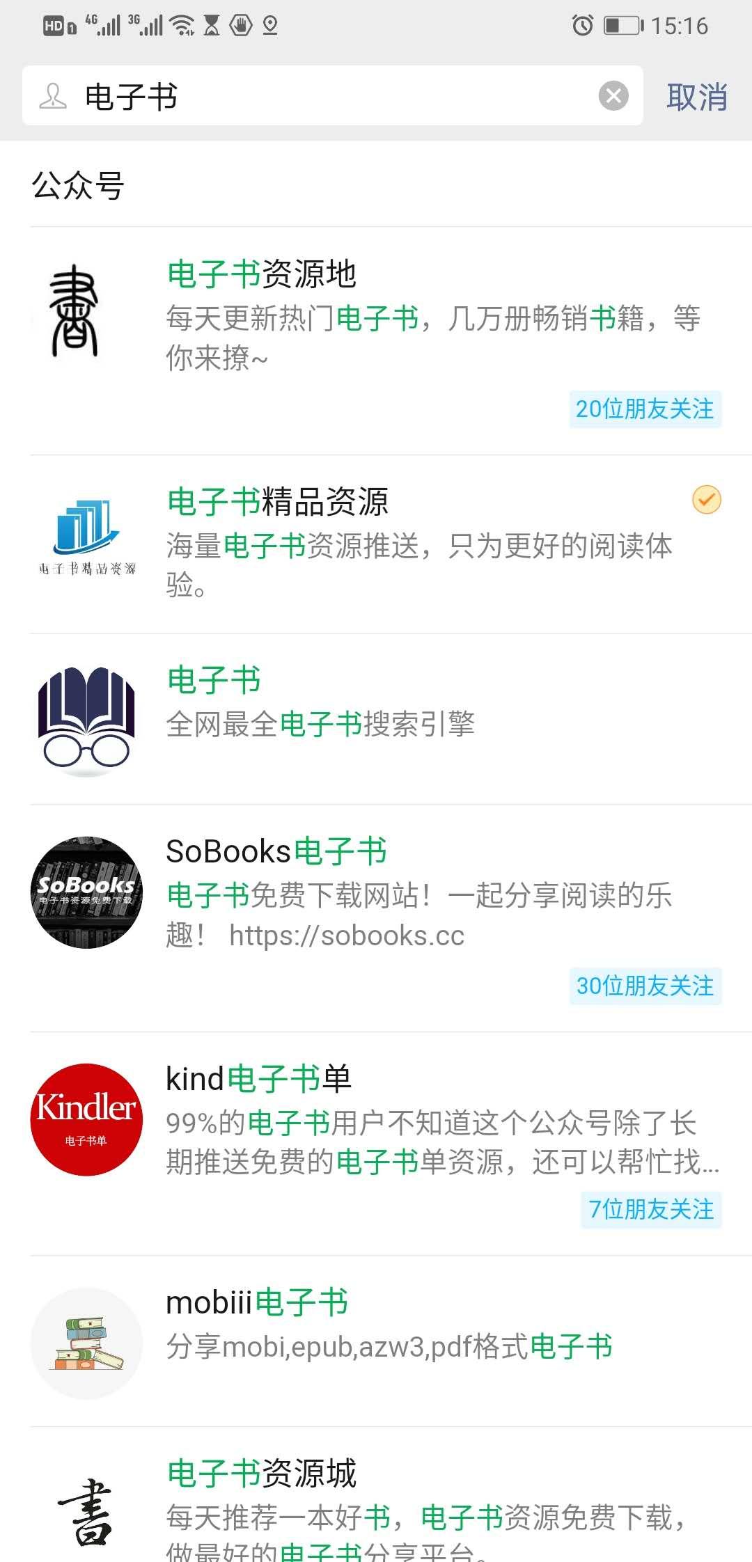 如何快速涨公众号粉,微信公众号推广涨粉方案