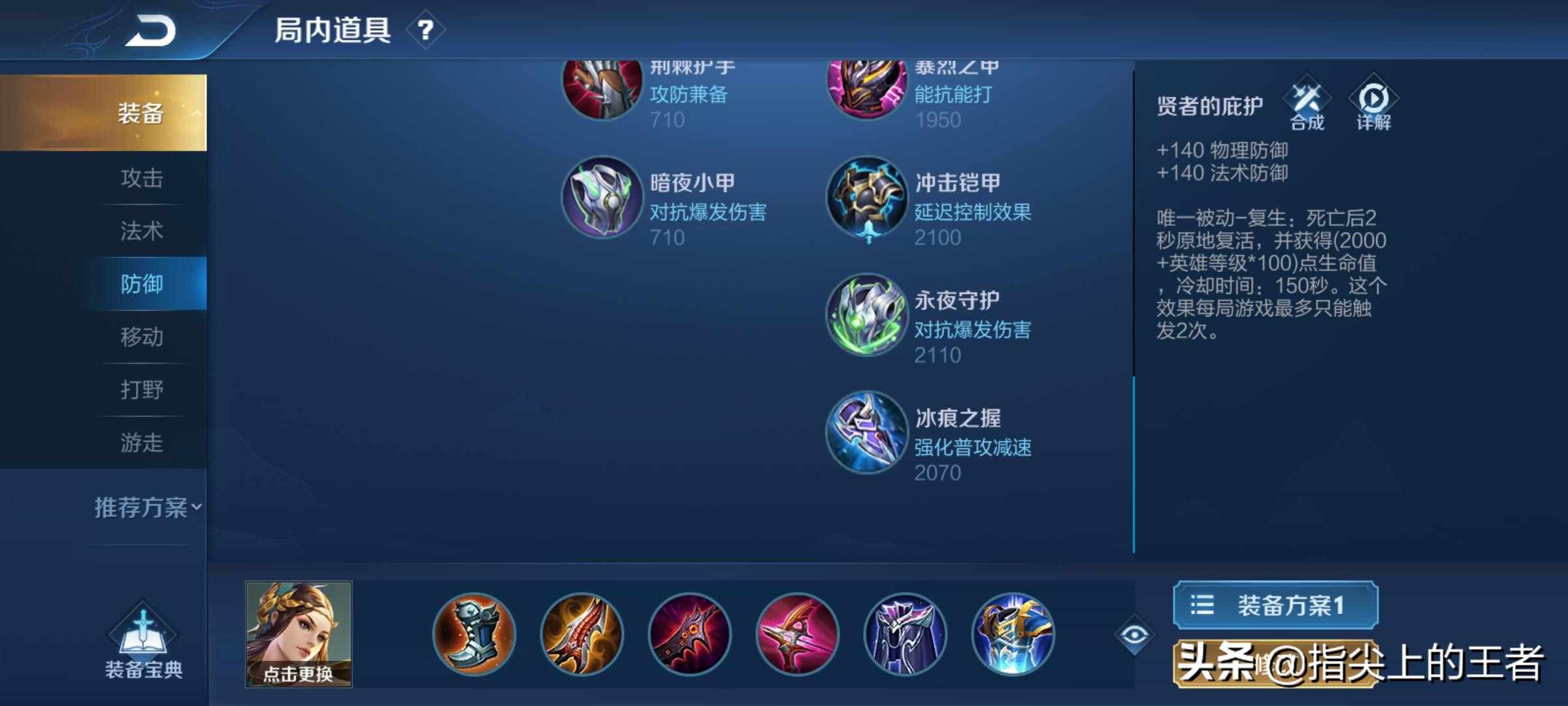 王者荣耀虞姬大闪往后怎么操作,王者荣耀虞姬反向大闪怎么操作